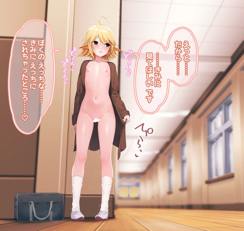 はだかちゃれんじ page 4 full