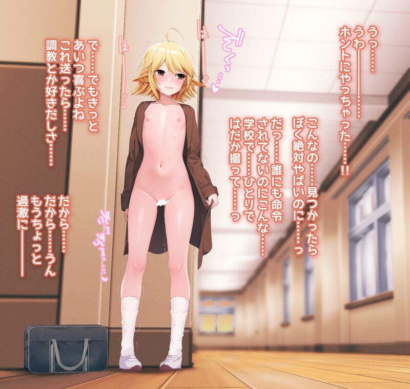 はだかちゃれんじ page 5 full