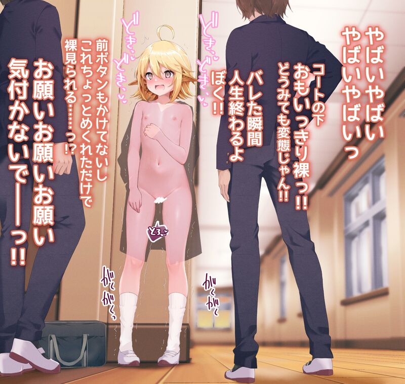 はだかちゃれんじ page 7 full