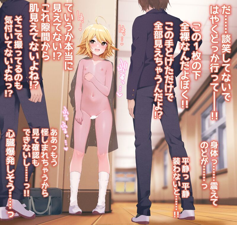 はだかちゃれんじ page 9 full