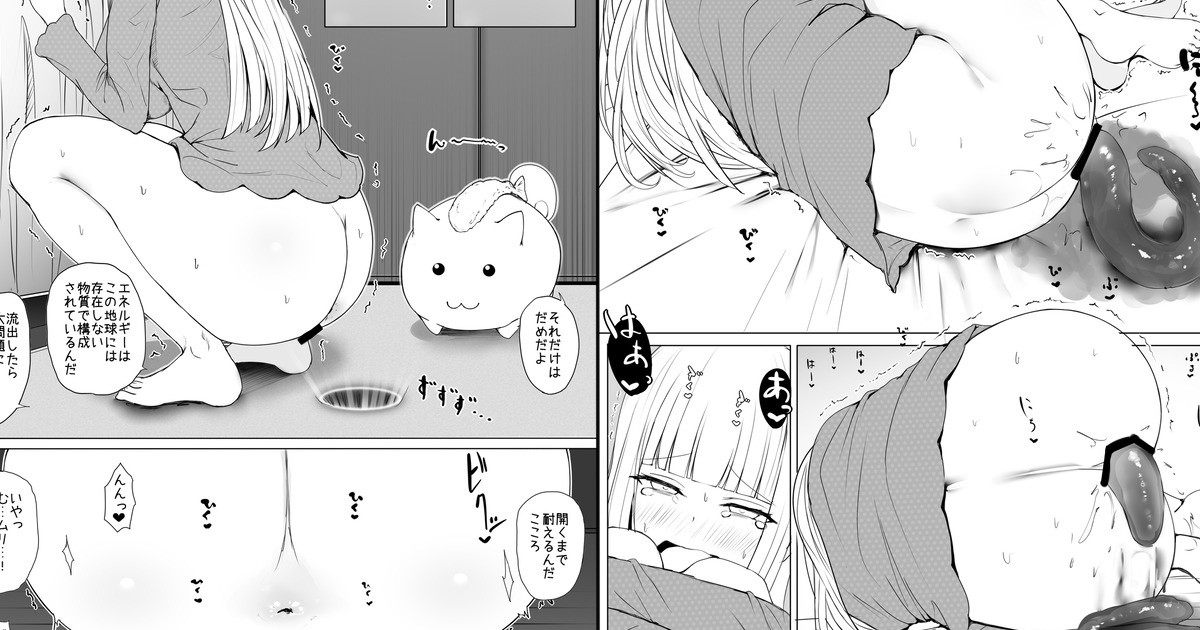 こころの変身ヒロインエネルギー交換 page 1 full