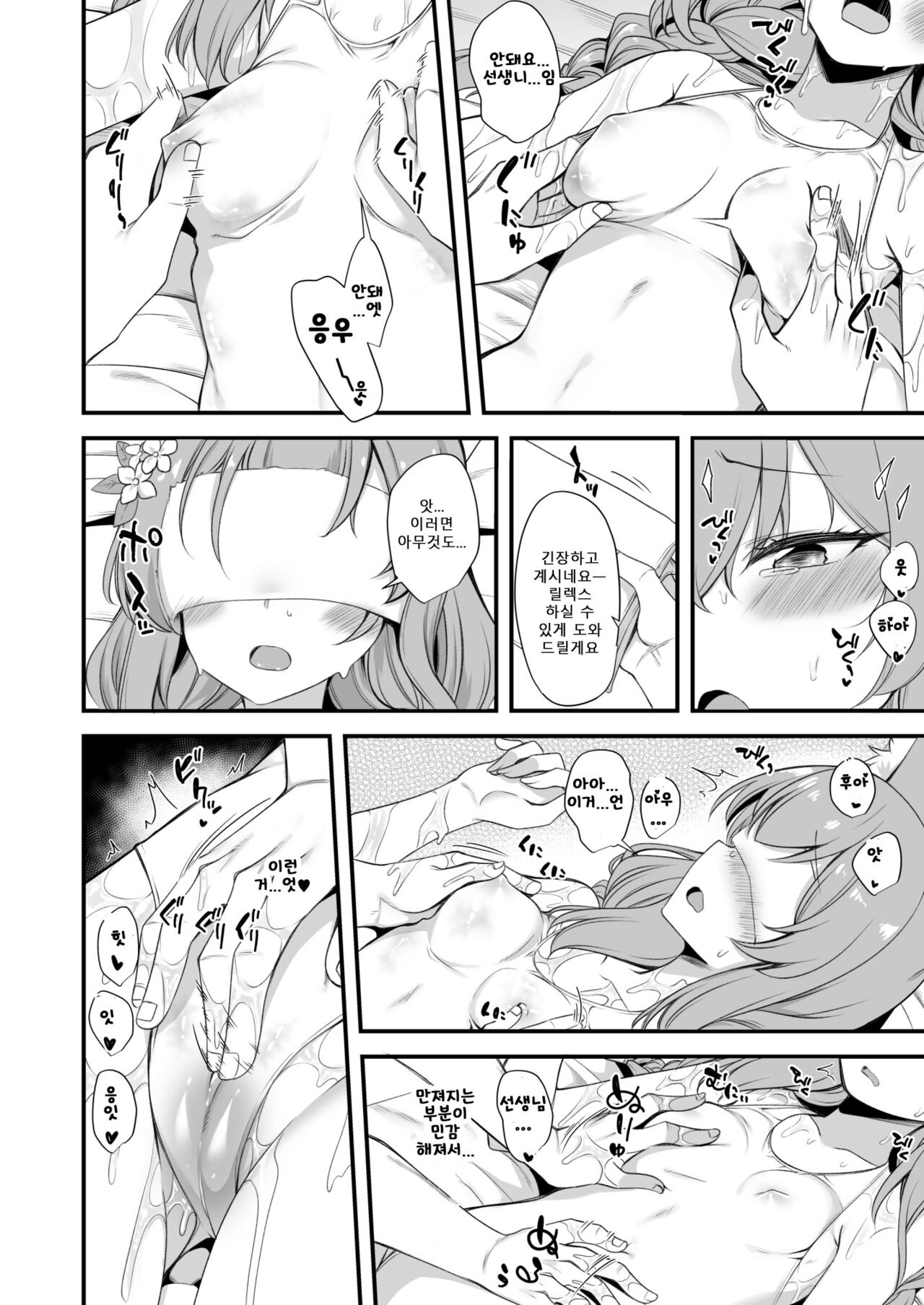 Mari Oil Massage Ecchi Manga | 마리 오일 마사지 섹스 만화 page 4 full