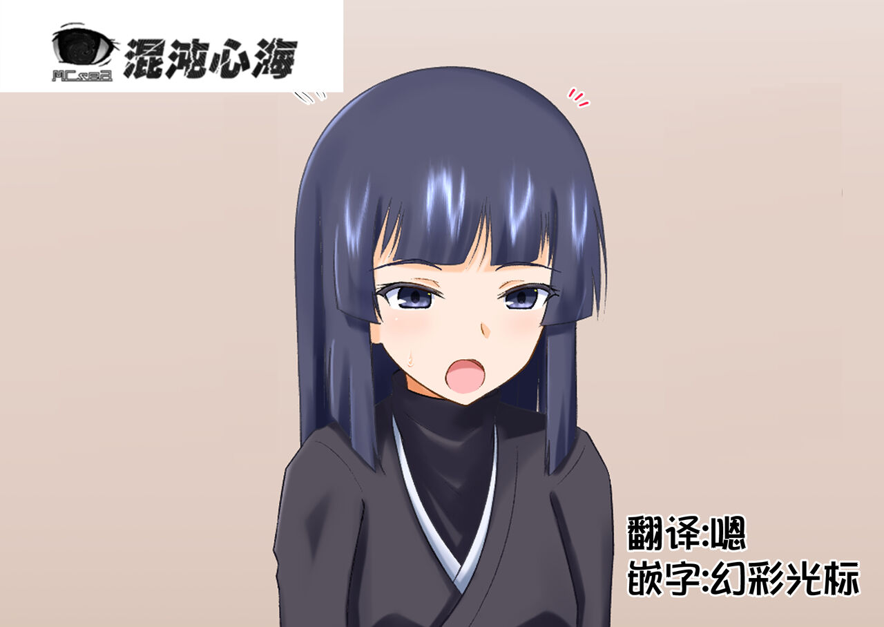 砕蜂、催眠に堕つ page 1 full