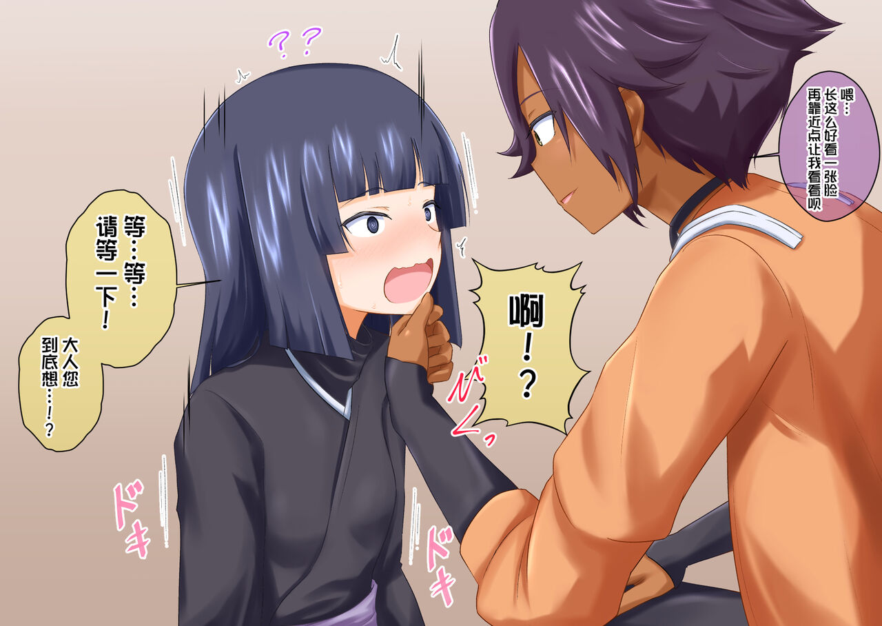 砕蜂、催眠に堕つ page 4 full