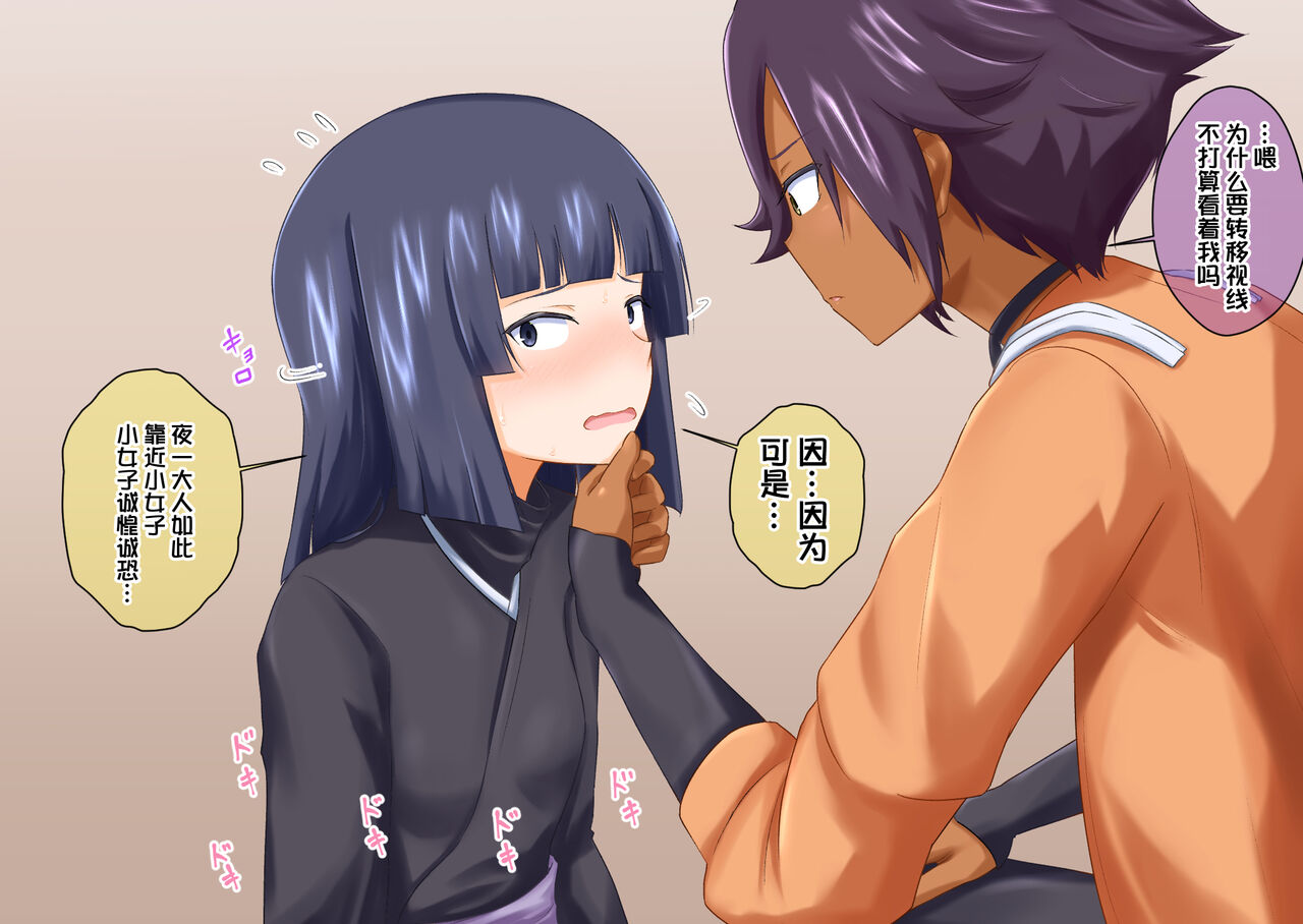 砕蜂、催眠に堕つ page 5 full