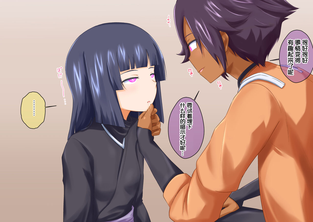 砕蜂、催眠に堕つ page 9 full