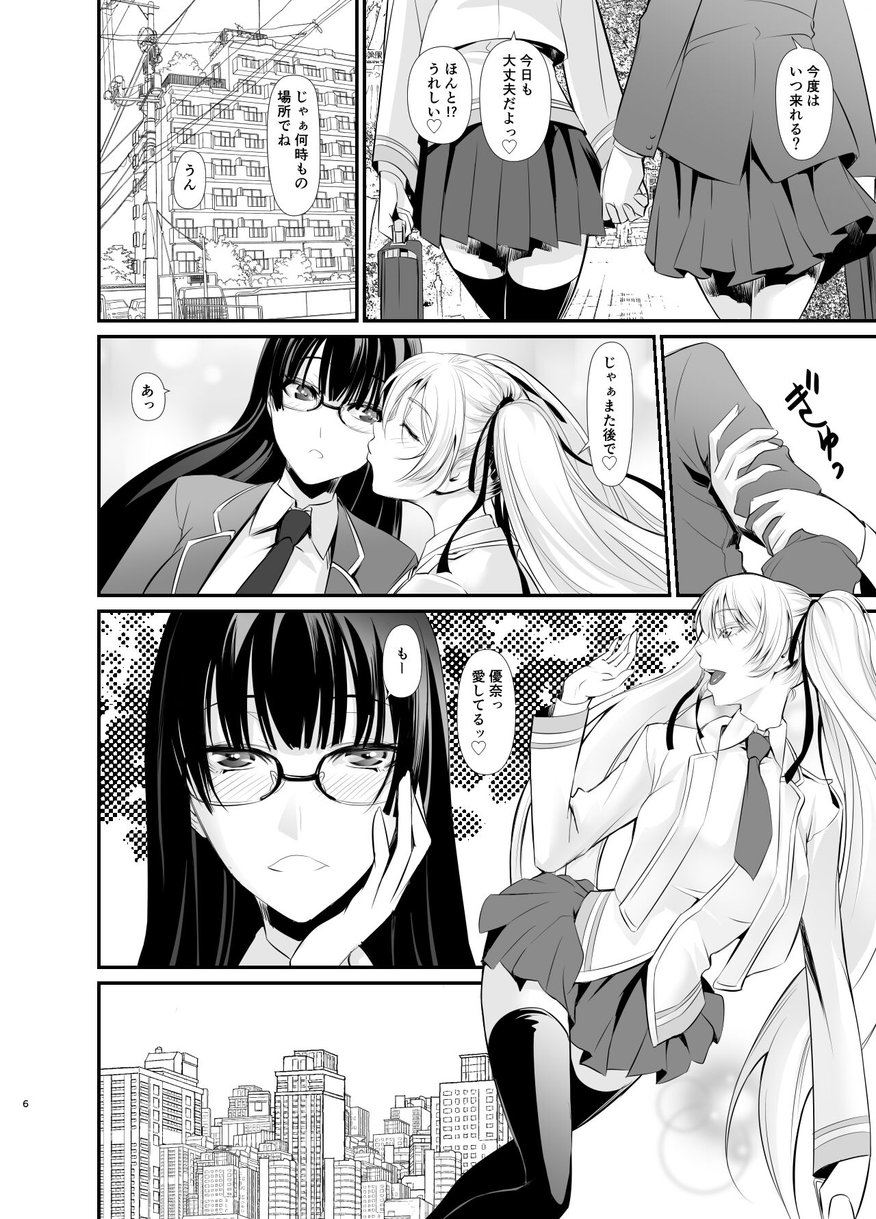 Witch Guild page 7 full