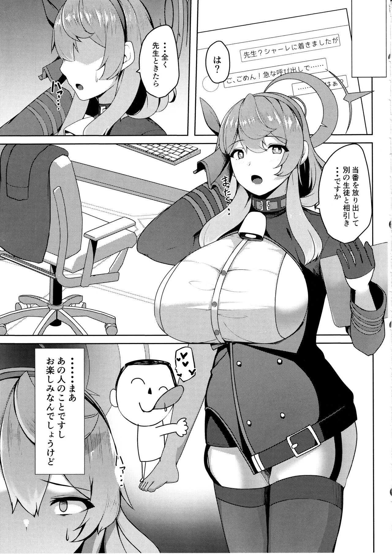 Mousou Onanie Gyouseikan page 3 full