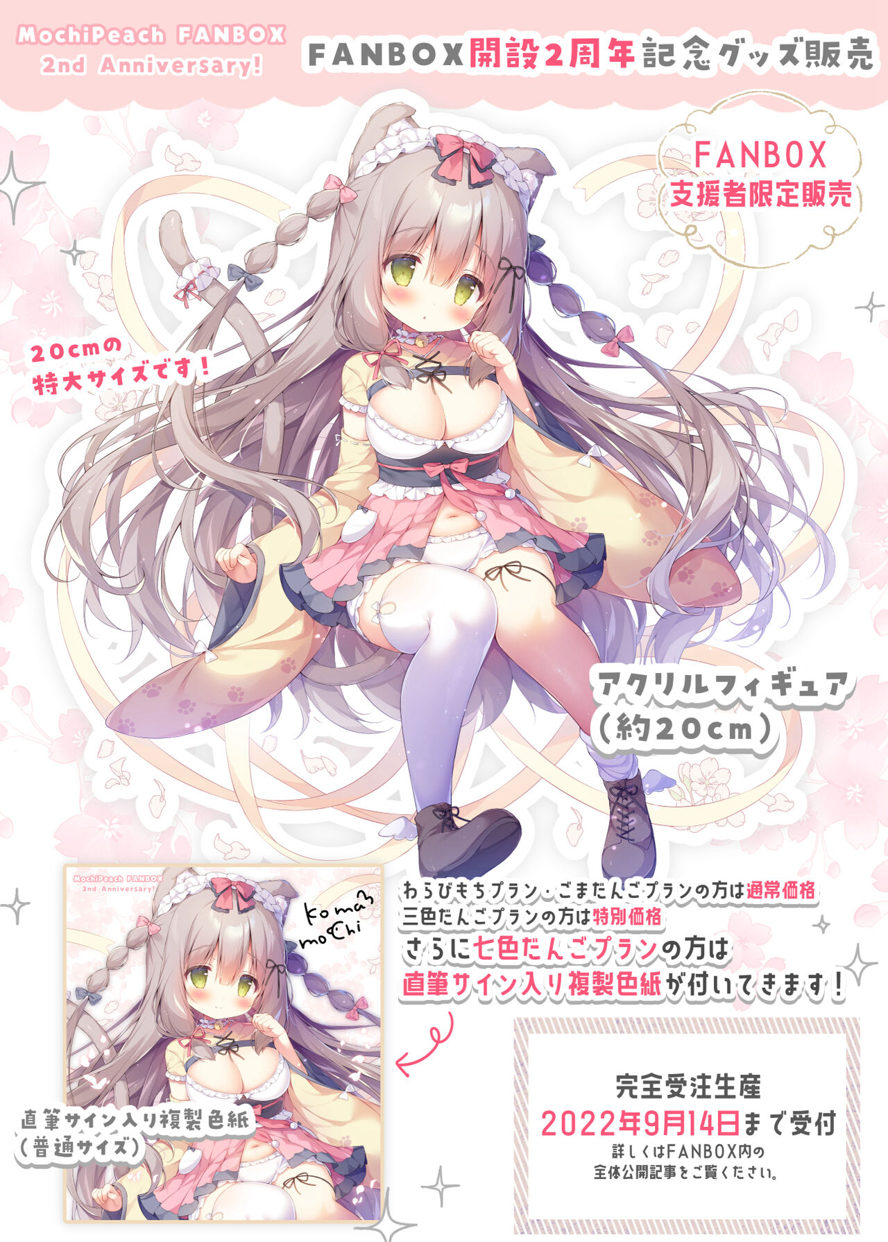 ●PIXIV● 桃豆こまもち page 2 full