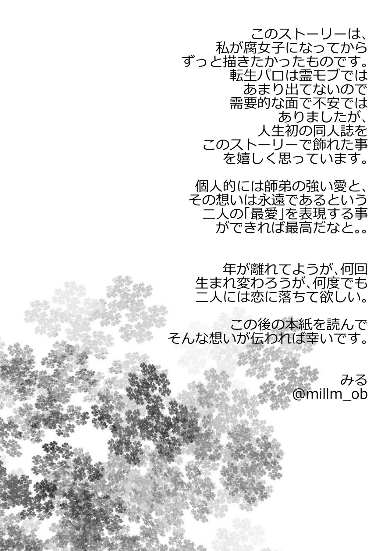 Dearest love page 4 full