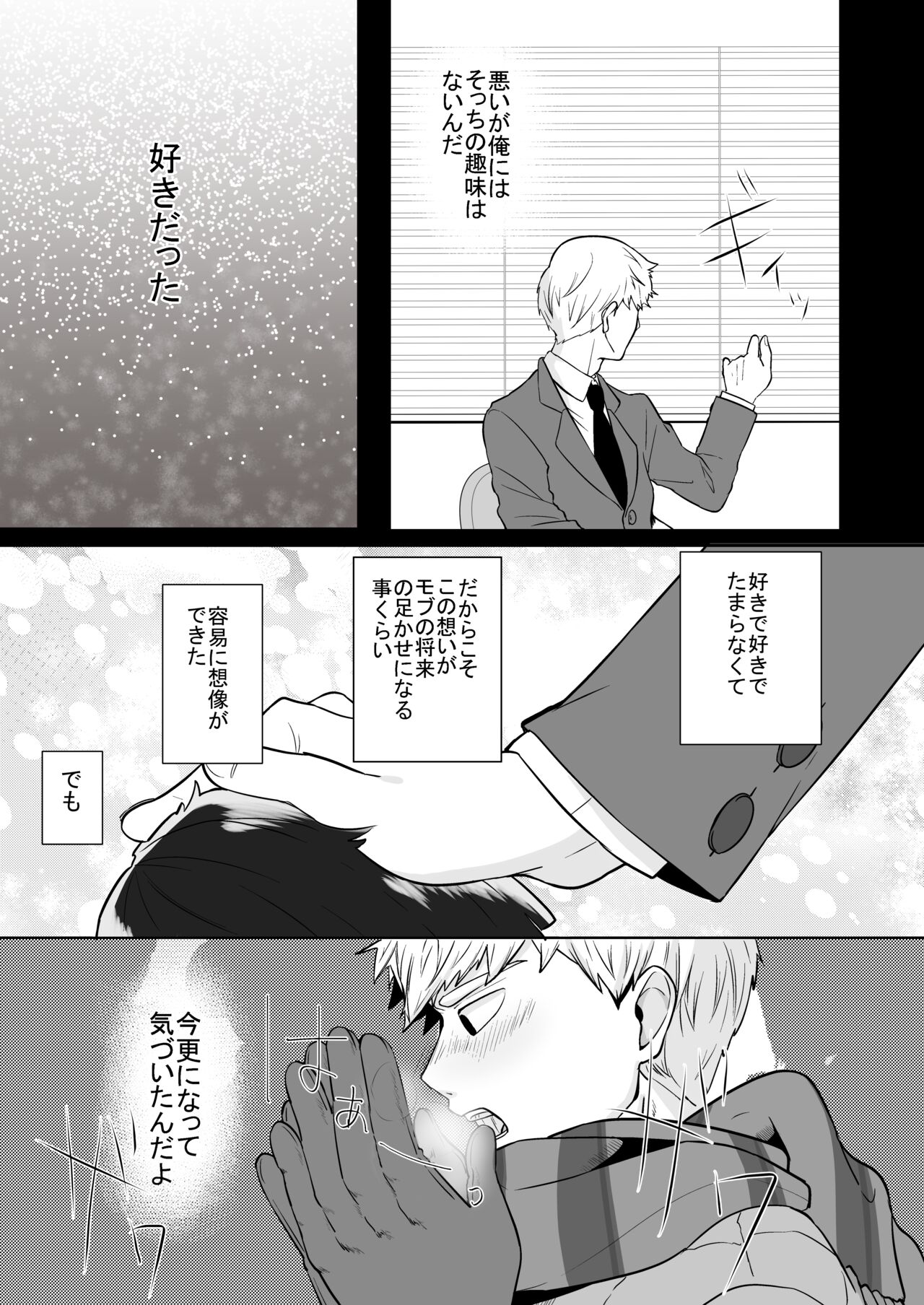 Dearest love page 7 full
