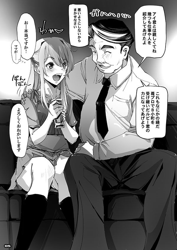 Makura no musume page 2 full