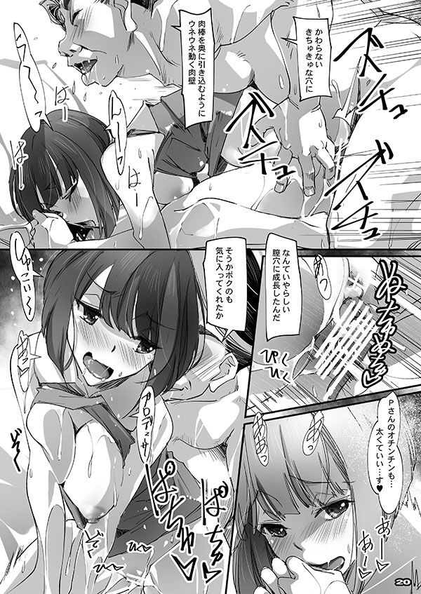 Makura no musume page 6 full