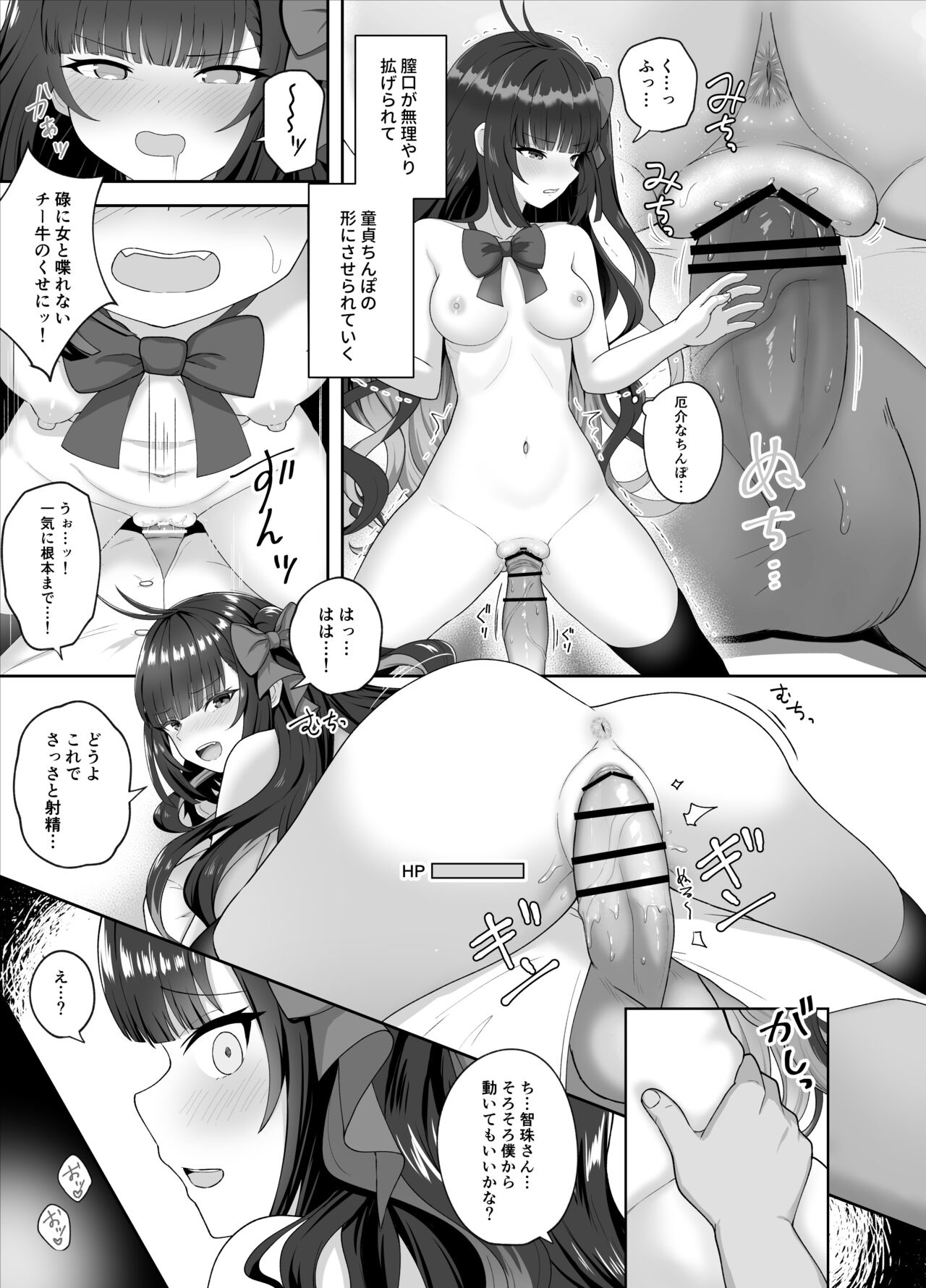 Buy Ranka Chizu and Lose your Virginity page 3 full