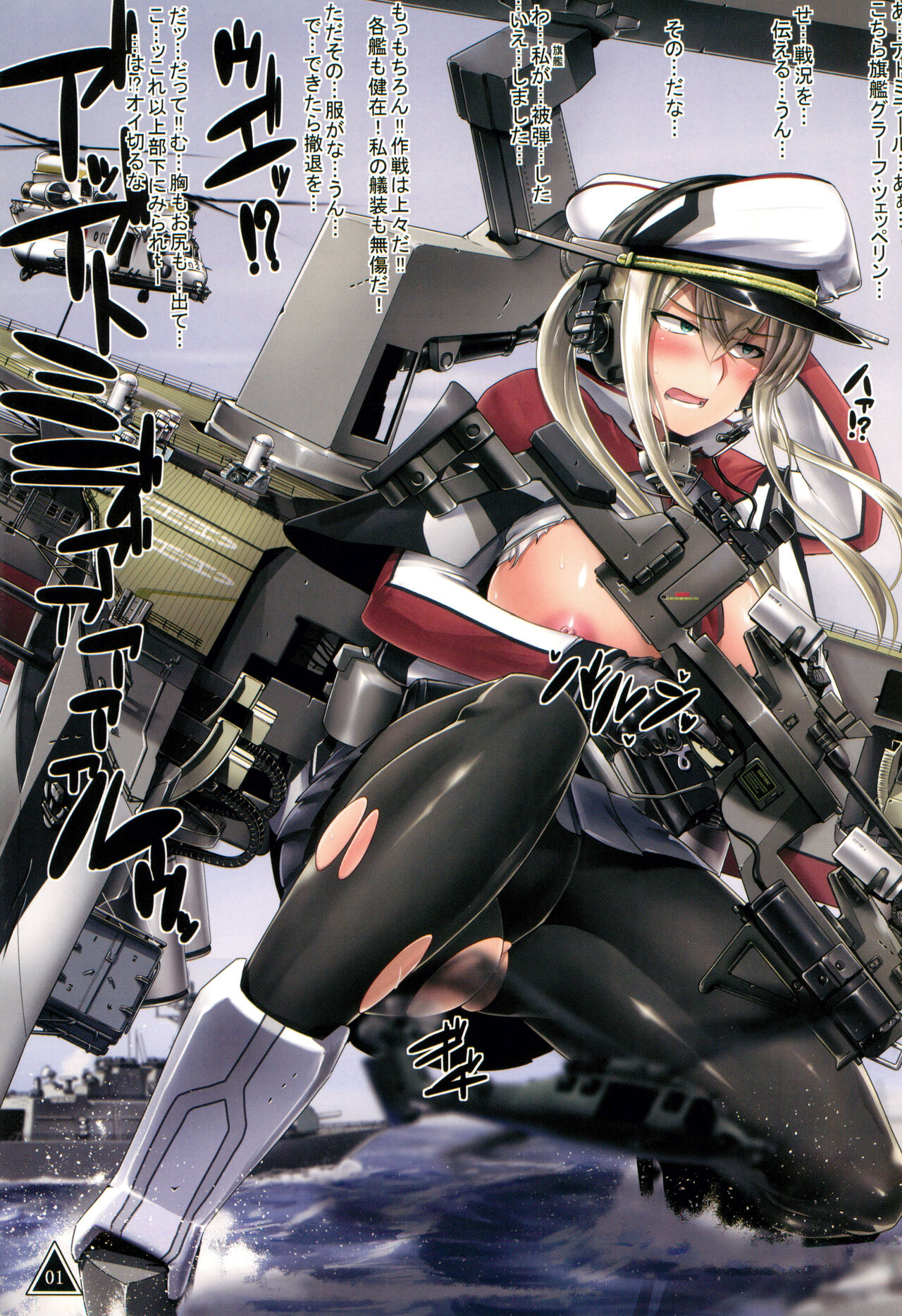 Graf's SUKEBE Book II page 3 full