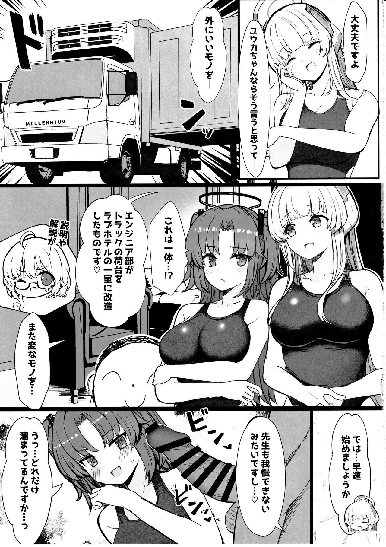 Seminar no Dosukebe Pakopako Natsuyasumi! page 10 full