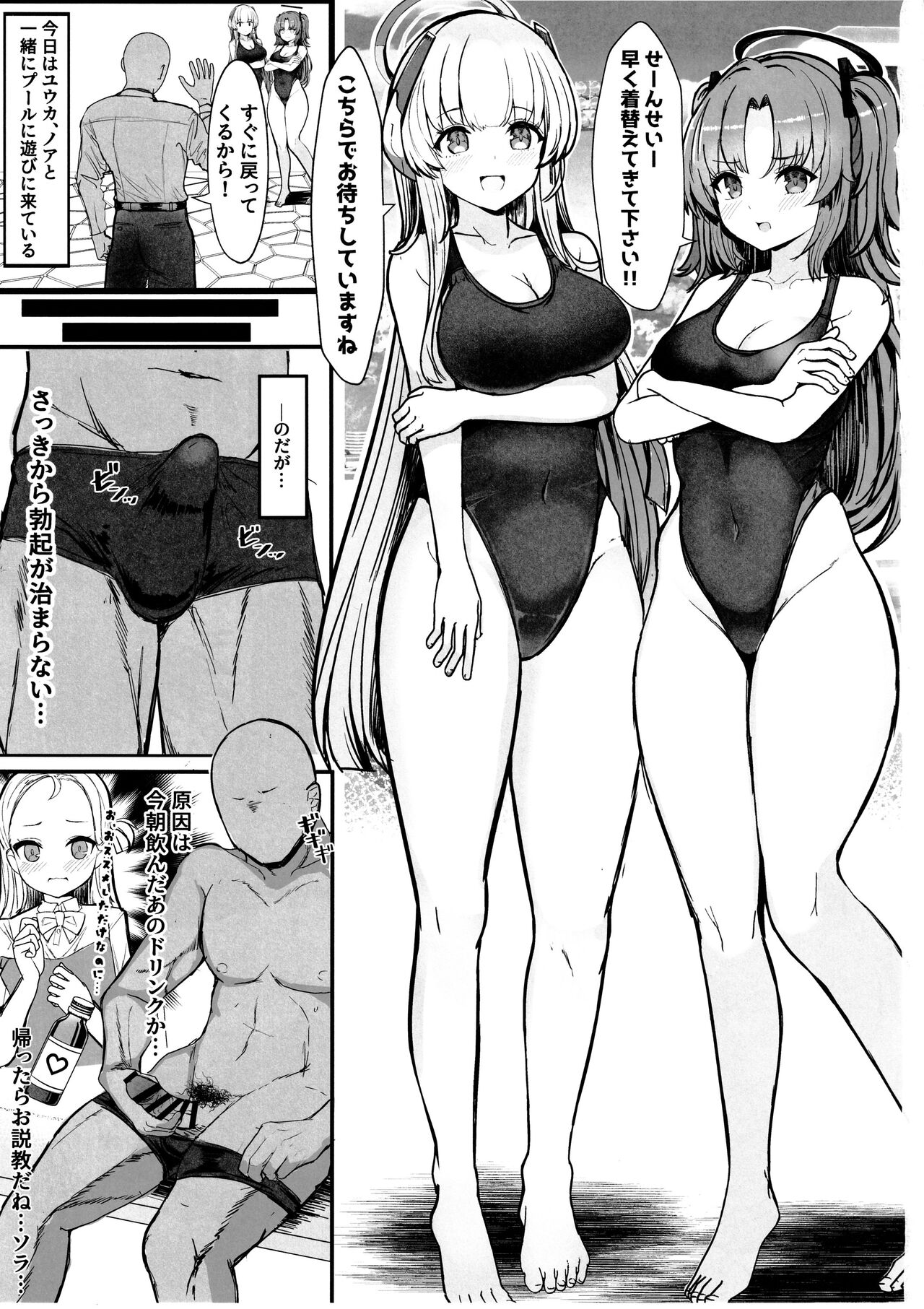 Seminar no Dosukebe Pakopako Natsuyasumi! page 2 full