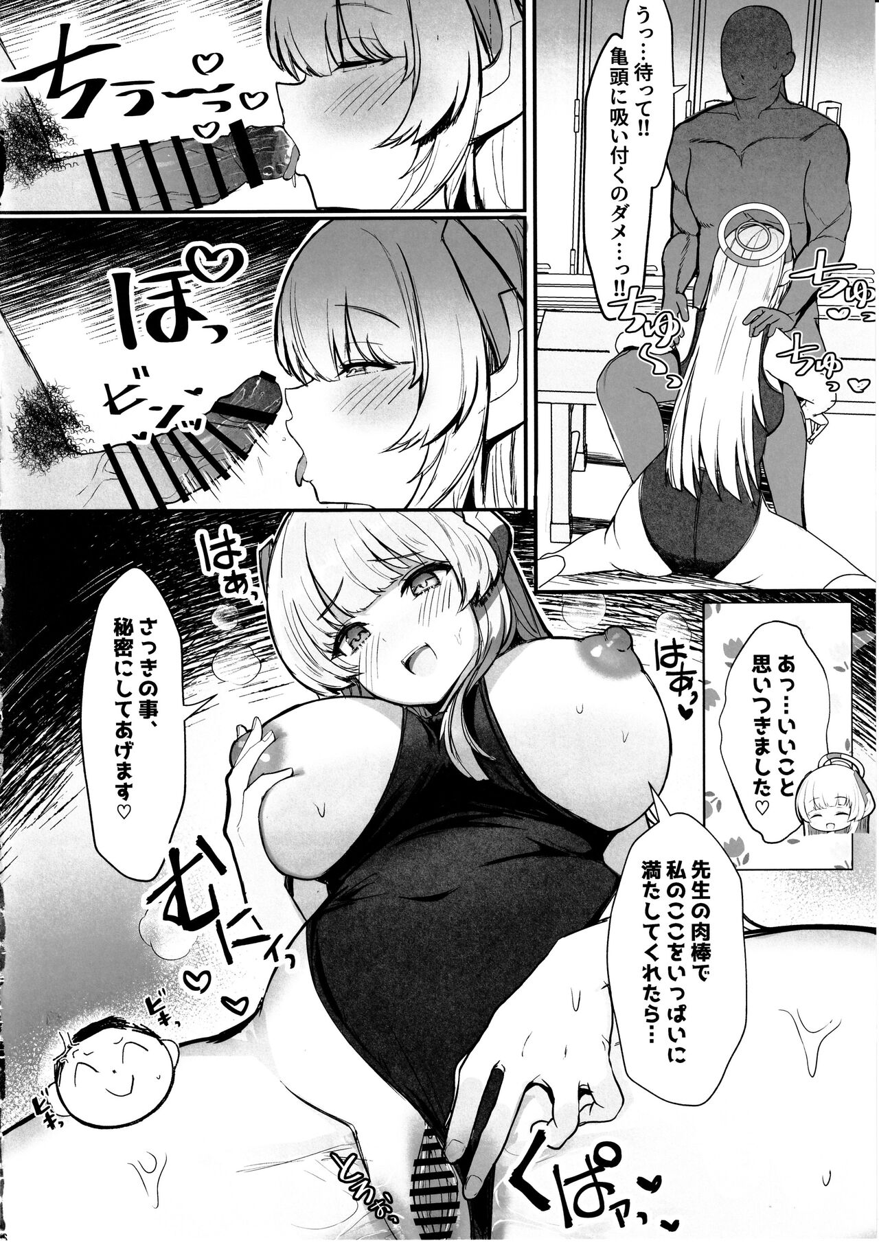 Seminar no Dosukebe Pakopako Natsuyasumi! page 5 full