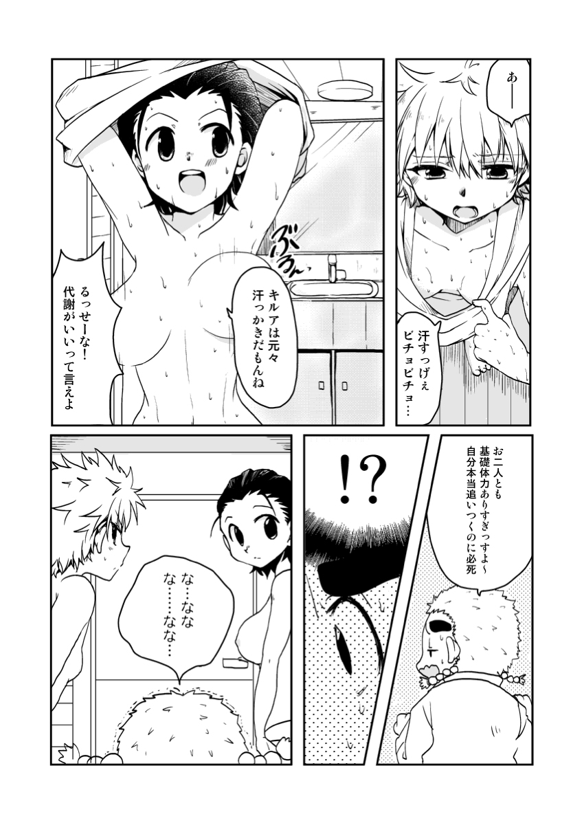 Hunter X Hunter GS Gallery page 4 full