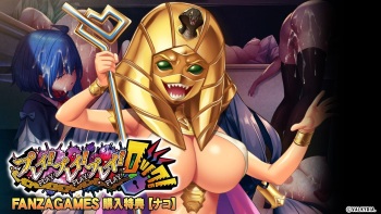Play! Play! Play! Lock! FANZA bonus cover