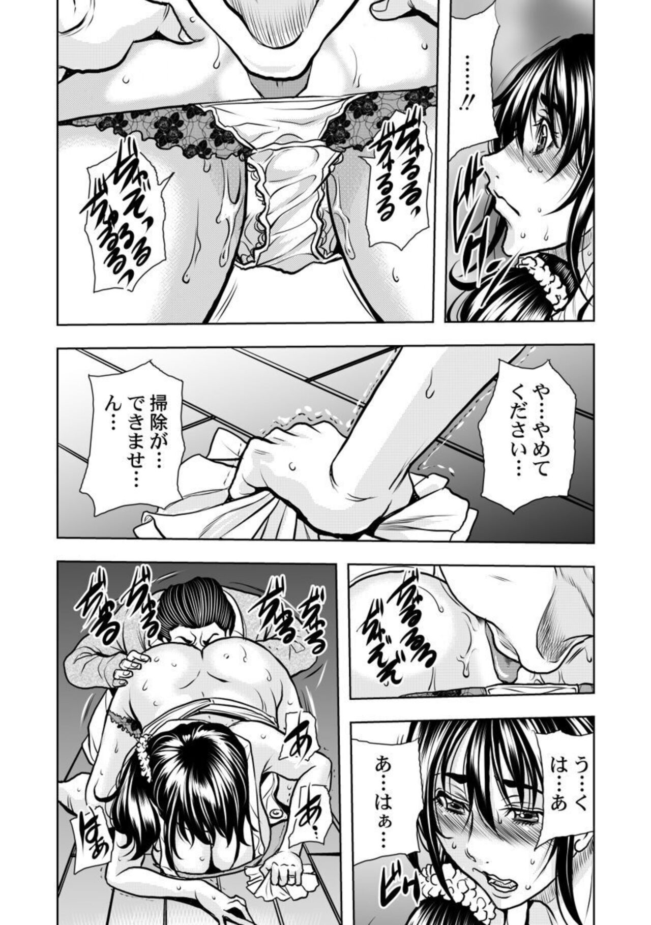 Keiyaku tsuma - Otto no jōshi ni dakareru hibi, hajimari wa danna no tame deshita 1-5 page 6 full