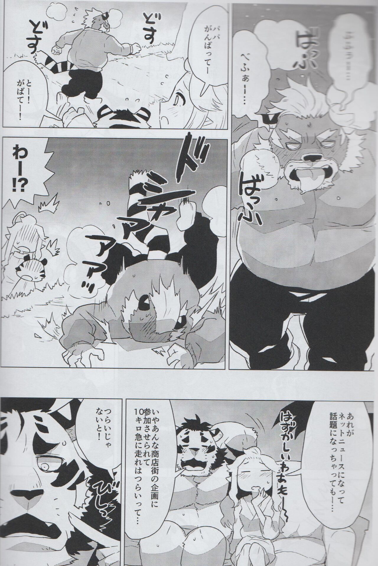 Mihoshi Ginza Shopping Street Kaihoushi vol. 05 page 5 full