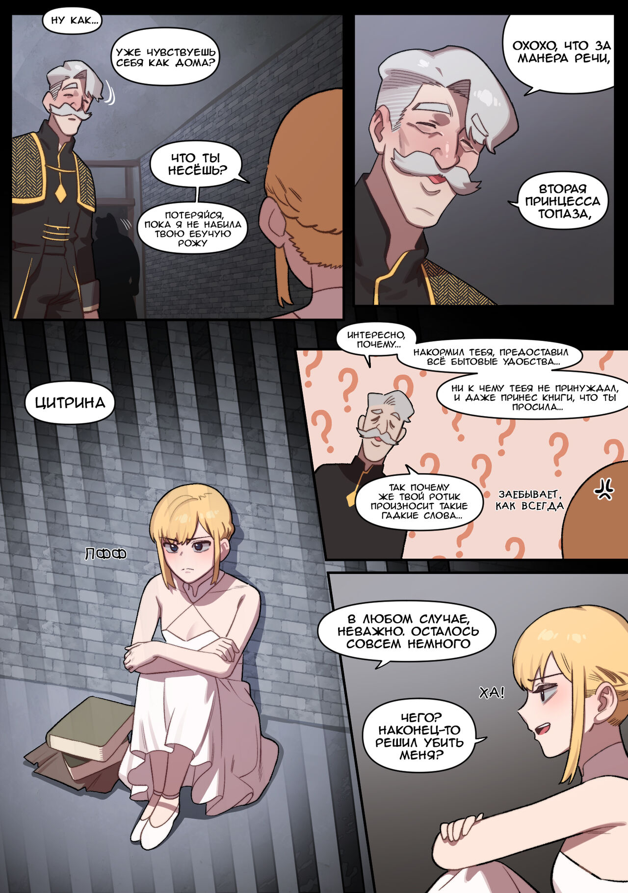 Knight of the Fallen Kingdom 5 page 3 full