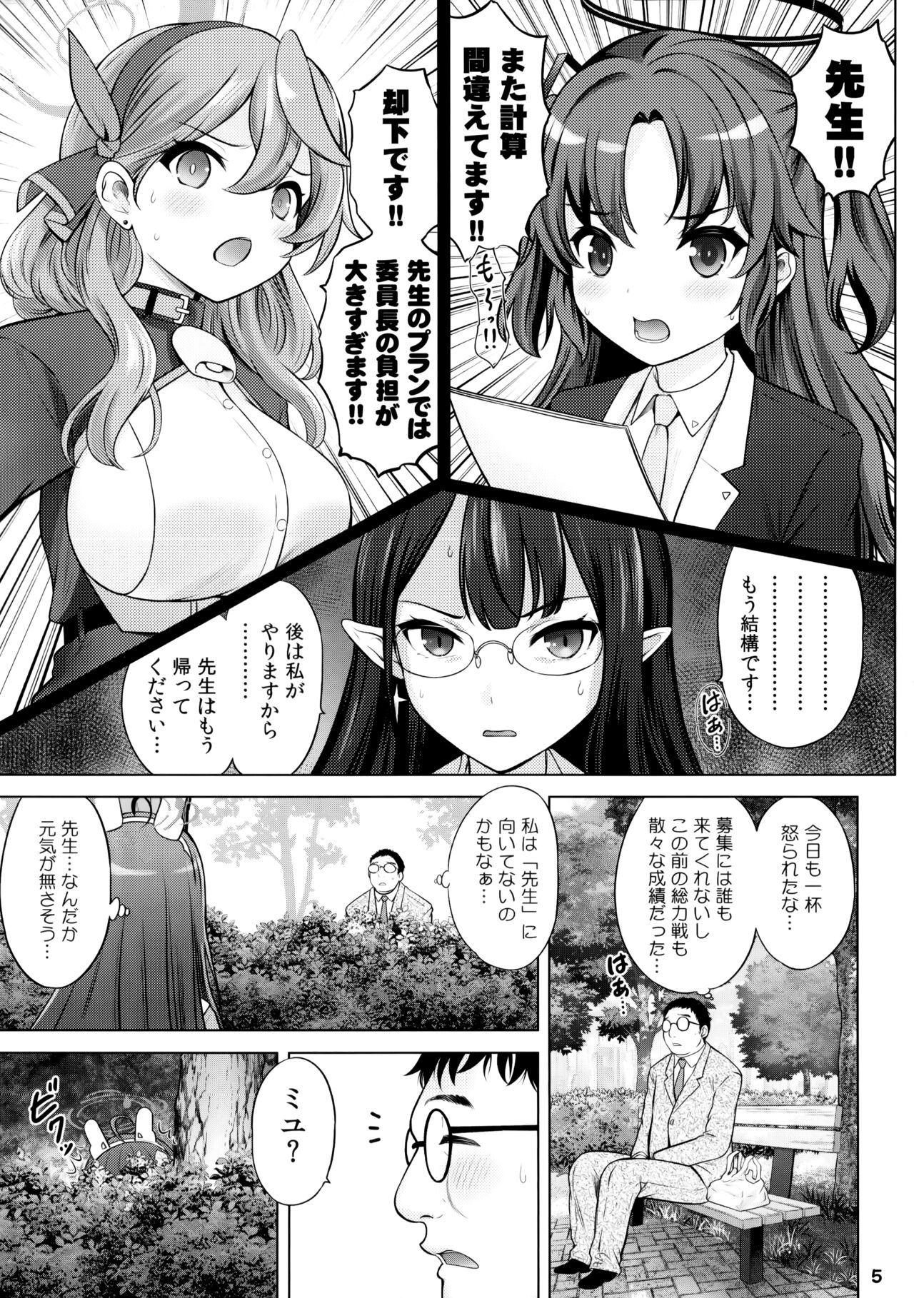 Kyouizon no Usagi page 4 full