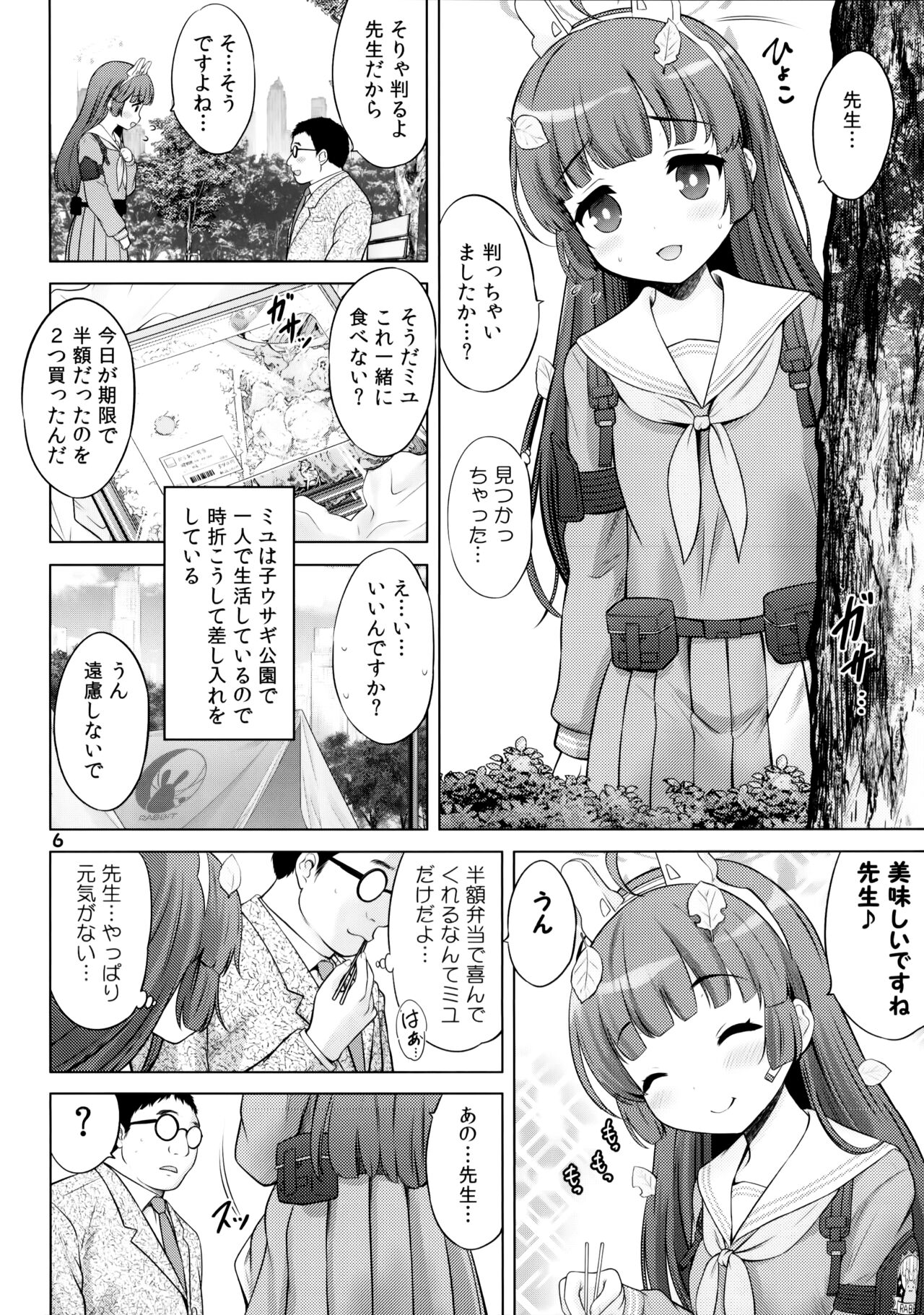 Kyouizon no Usagi page 5 full