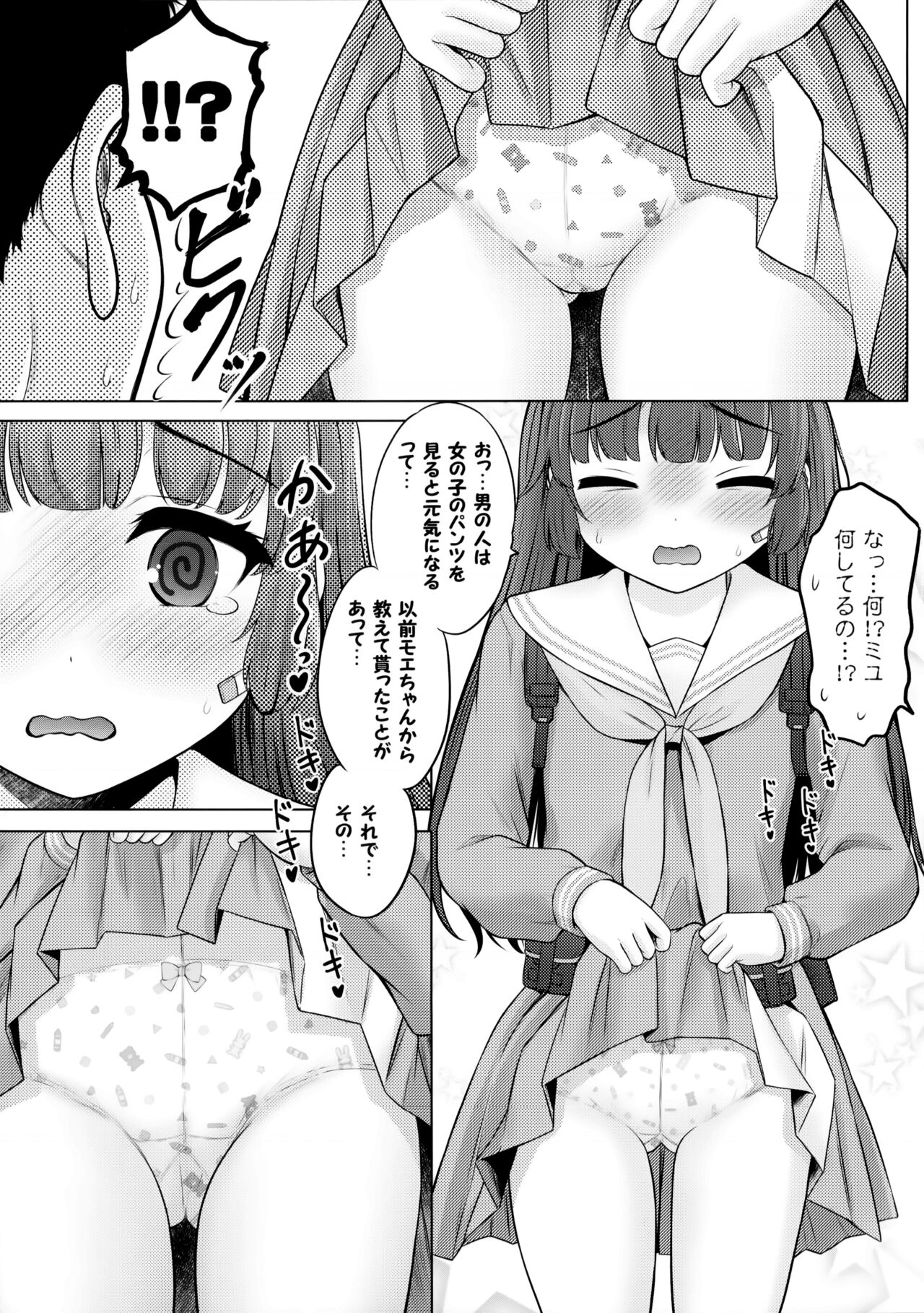 Kyouizon no Usagi page 6 full