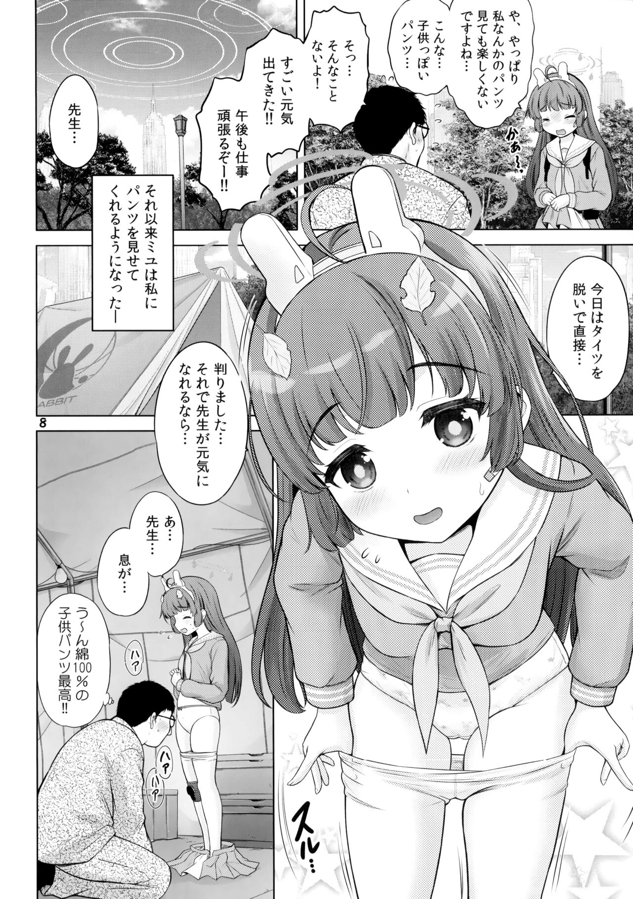 Kyouizon no Usagi page 7 full