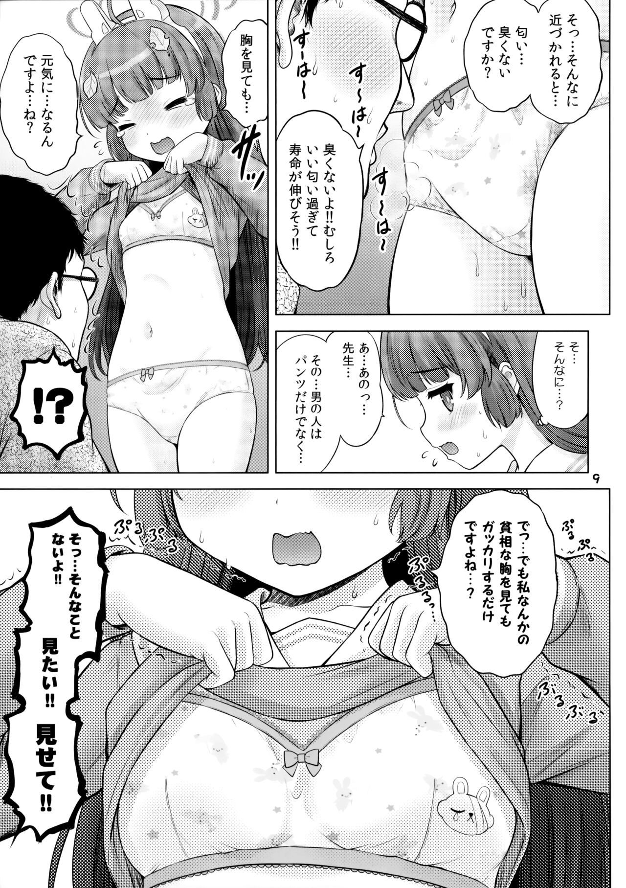 Kyouizon no Usagi page 8 full