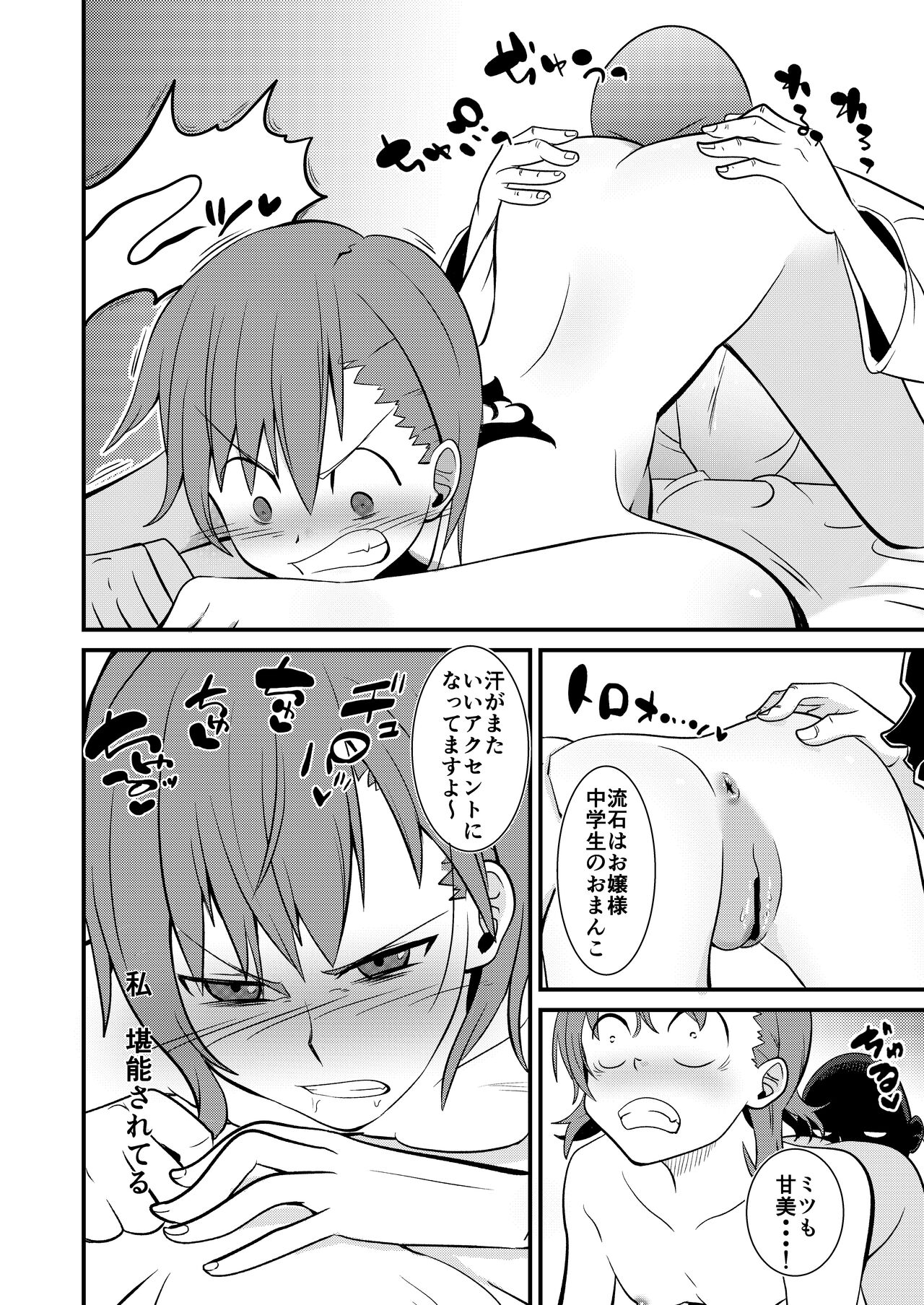 Rape Lv6 Project: A Certain Scientific Super-Electricity Gun - Misaka Mikoto page 10 full