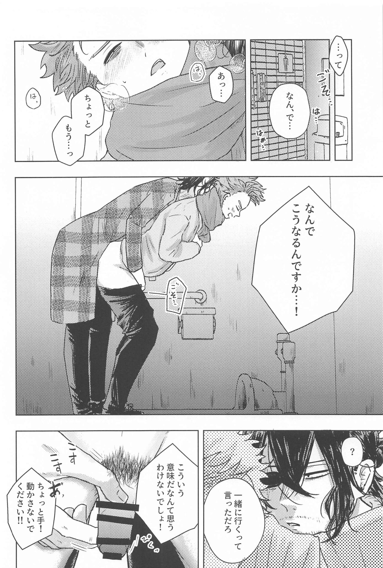Kotoshi mo Yoroshiku Onegai Shimasu page 7 full