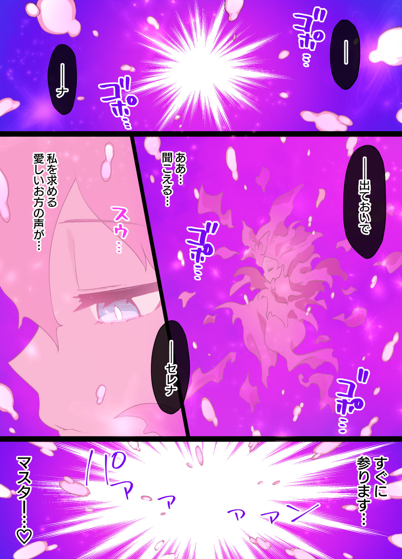 Slave Ball Sennou Serena &amp; Nymphia page 5 full