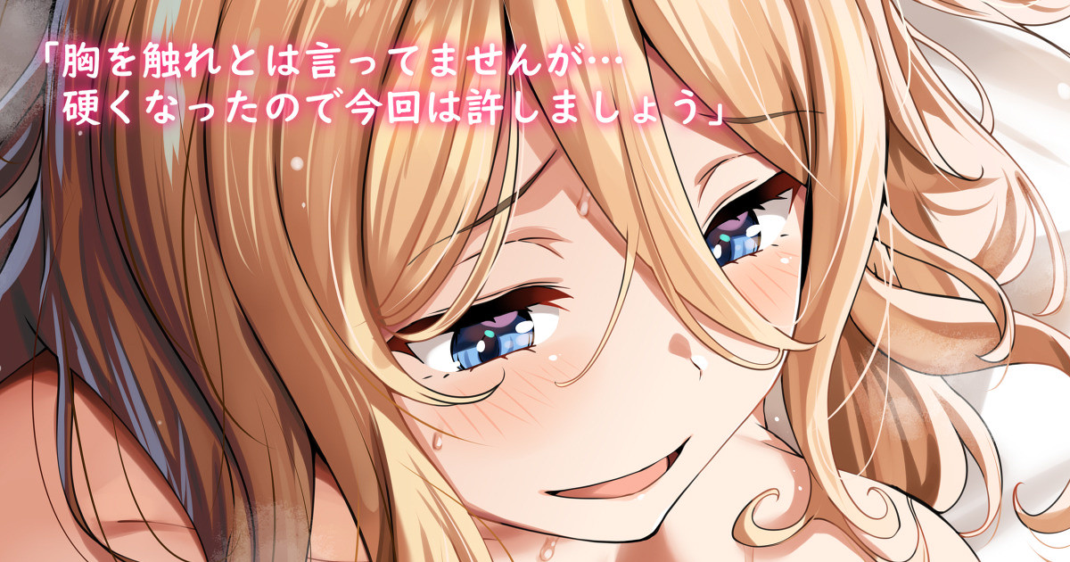 シスターさんと騎乗位乳揉み page 1 full