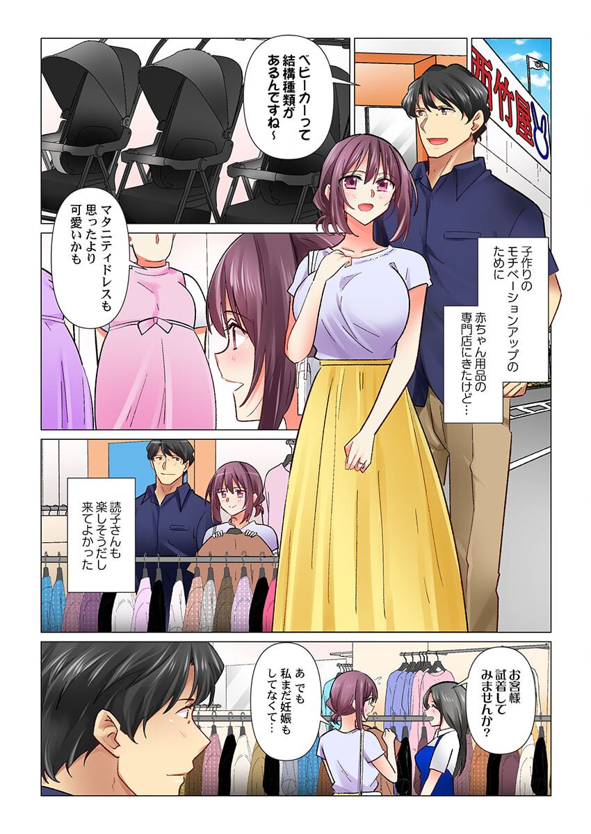 Cool na Niizuma to no Shinkon Seikatsu wa Amari ni mo... Yarashikatta 31 page 3 full