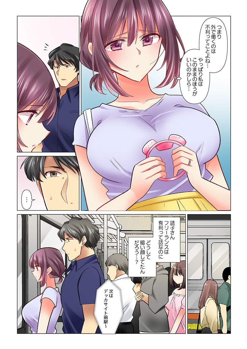 Cool na Niizuma to no Shinkon Seikatsu wa Amari ni mo... Yarashikatta 31 page 5 full