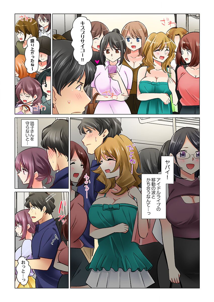 Cool na Niizuma to no Shinkon Seikatsu wa Amari ni mo... Yarashikatta 31 page 6 full