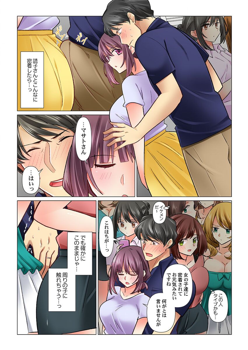 Cool na Niizuma to no Shinkon Seikatsu wa Amari ni mo... Yarashikatta 31 page 7 full