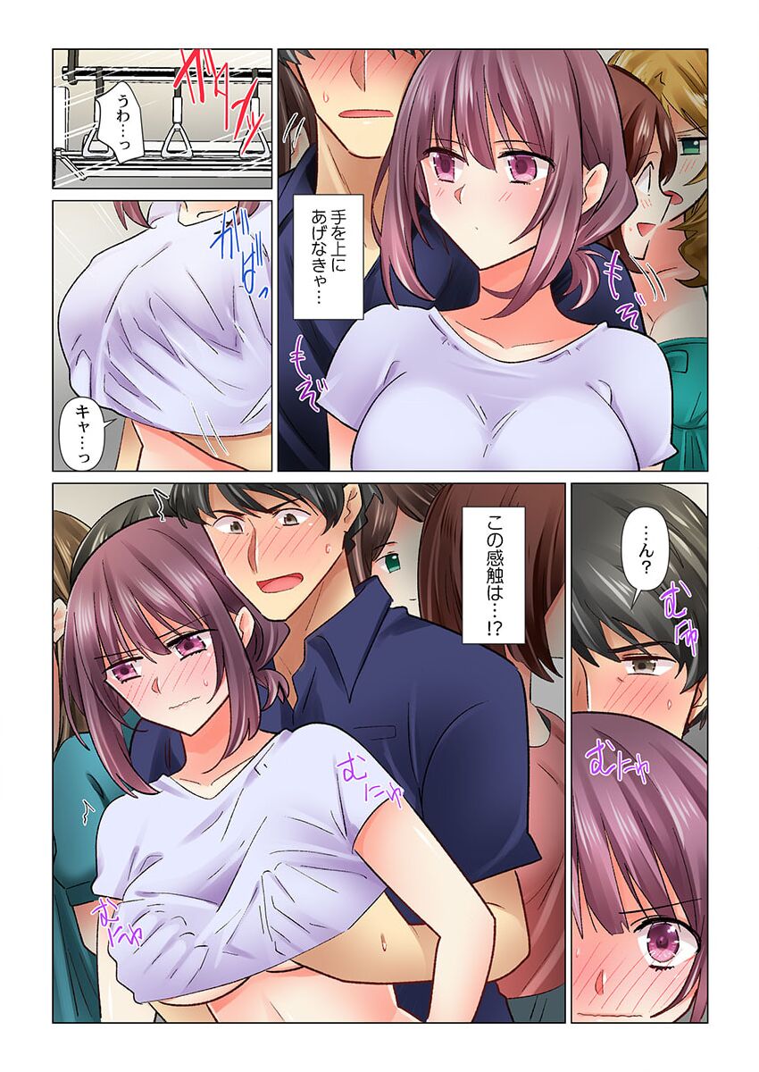 Cool na Niizuma to no Shinkon Seikatsu wa Amari ni mo... Yarashikatta 31 page 8 full