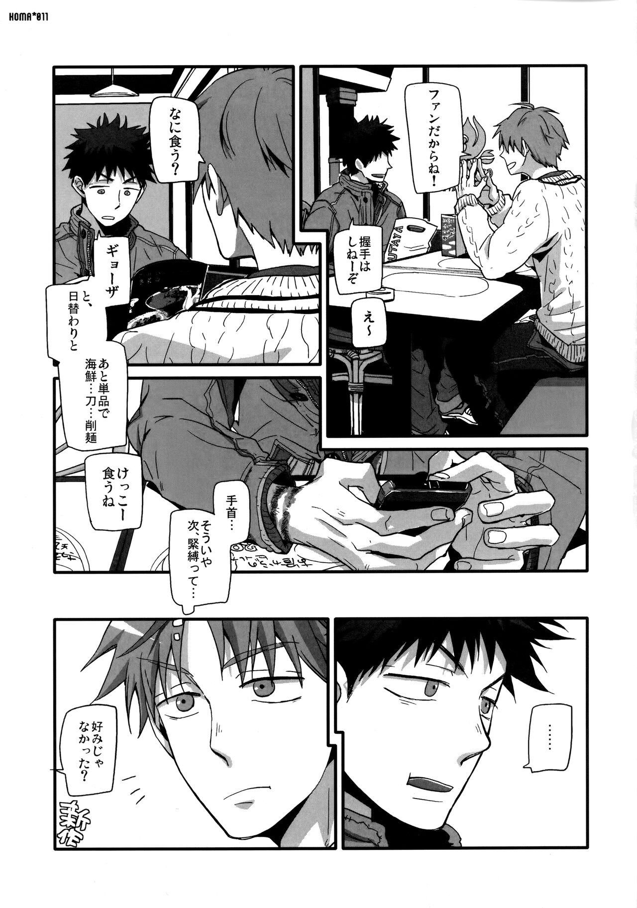 Koma page 10 full