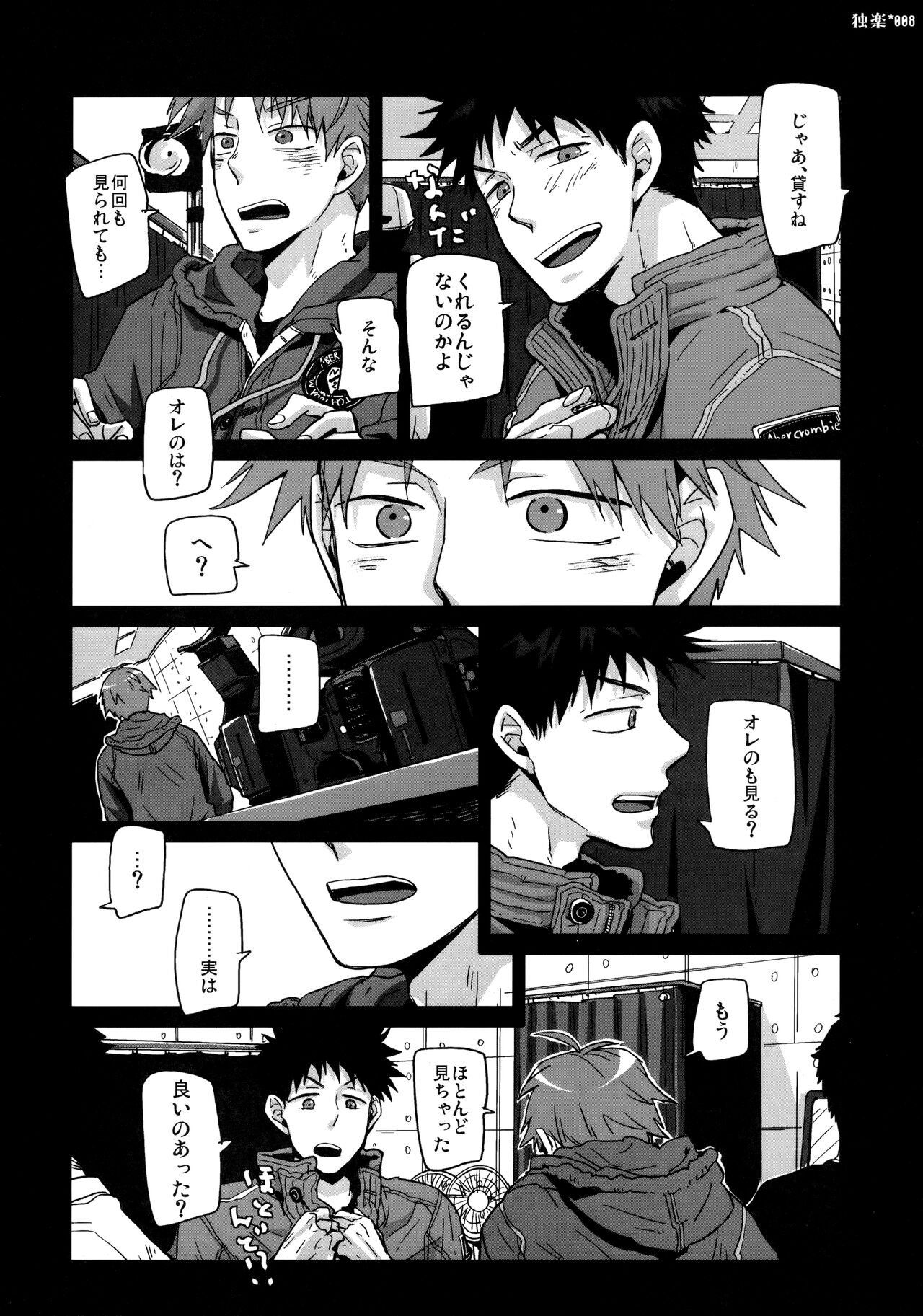 Koma page 7 full