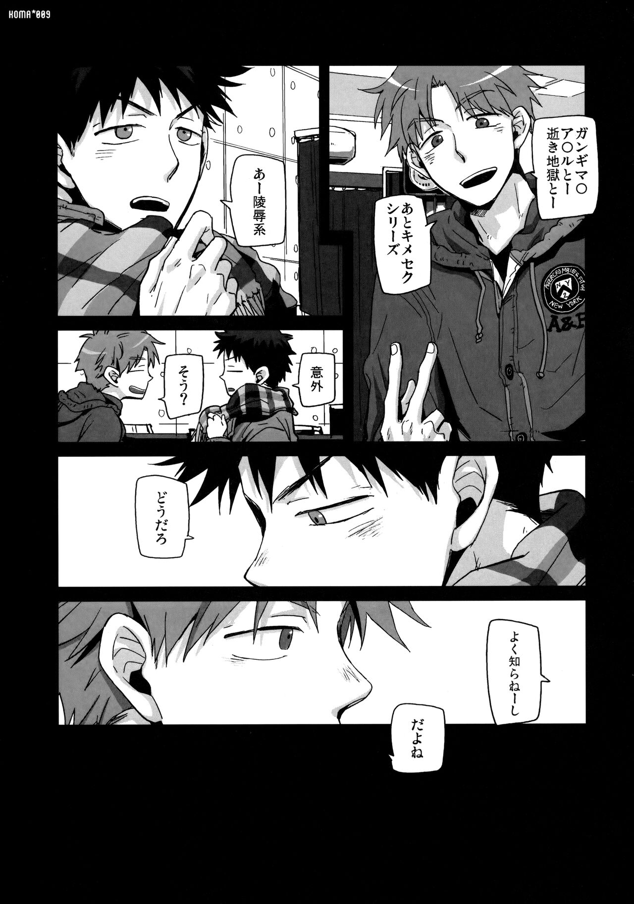 Koma page 8 full