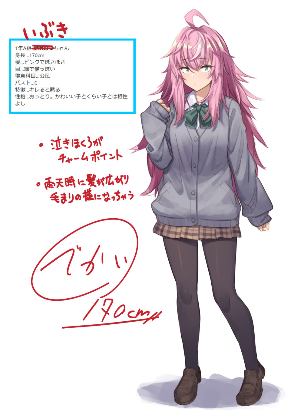 ●PIXIV● 伊吹のつ page 8 full