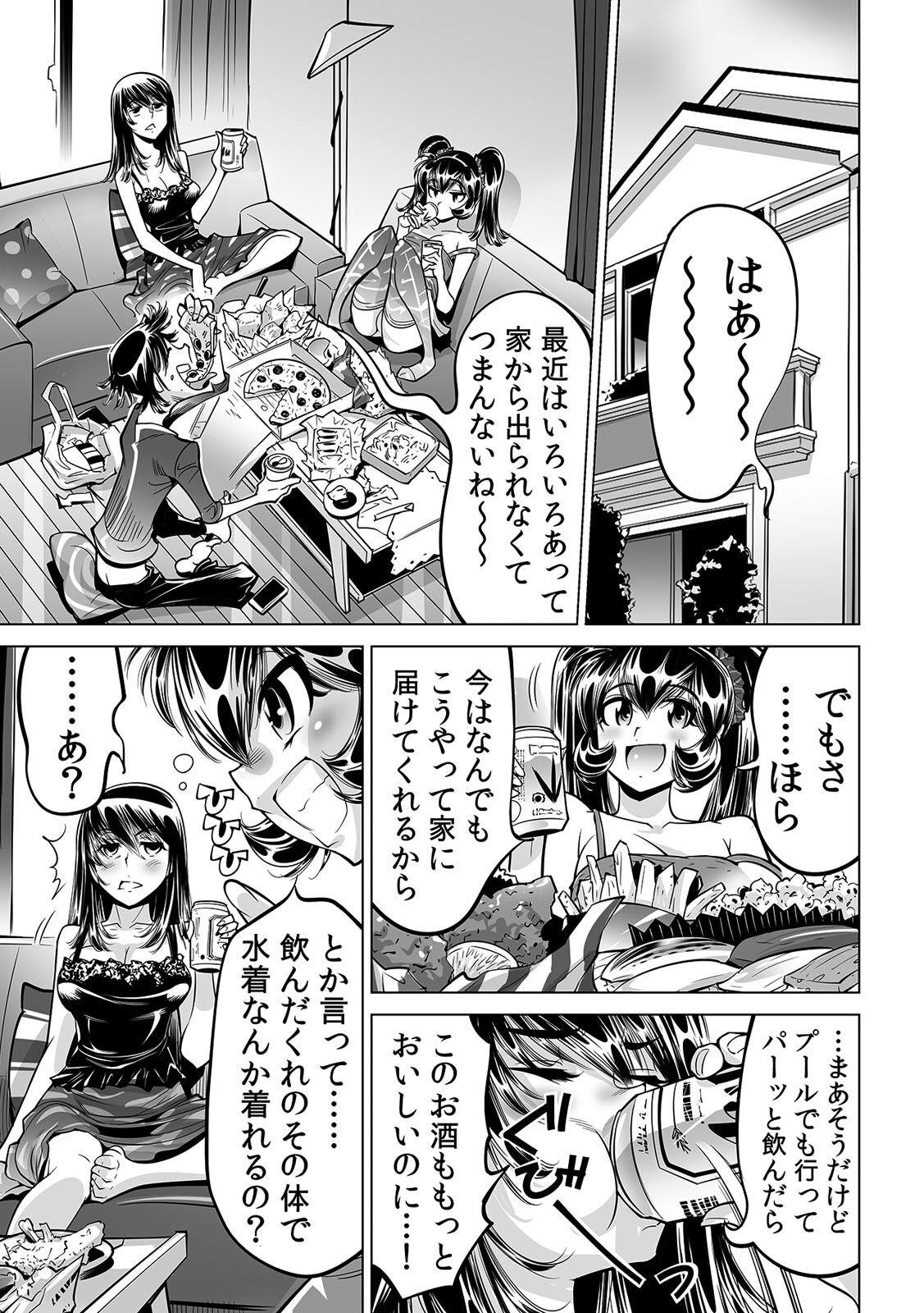 Ukkari Haitchatta!? Itoko to Mitchaku Game Chu page 2 full