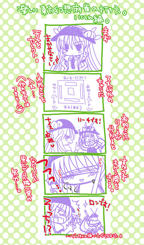 シロガネヒナ page 4 full