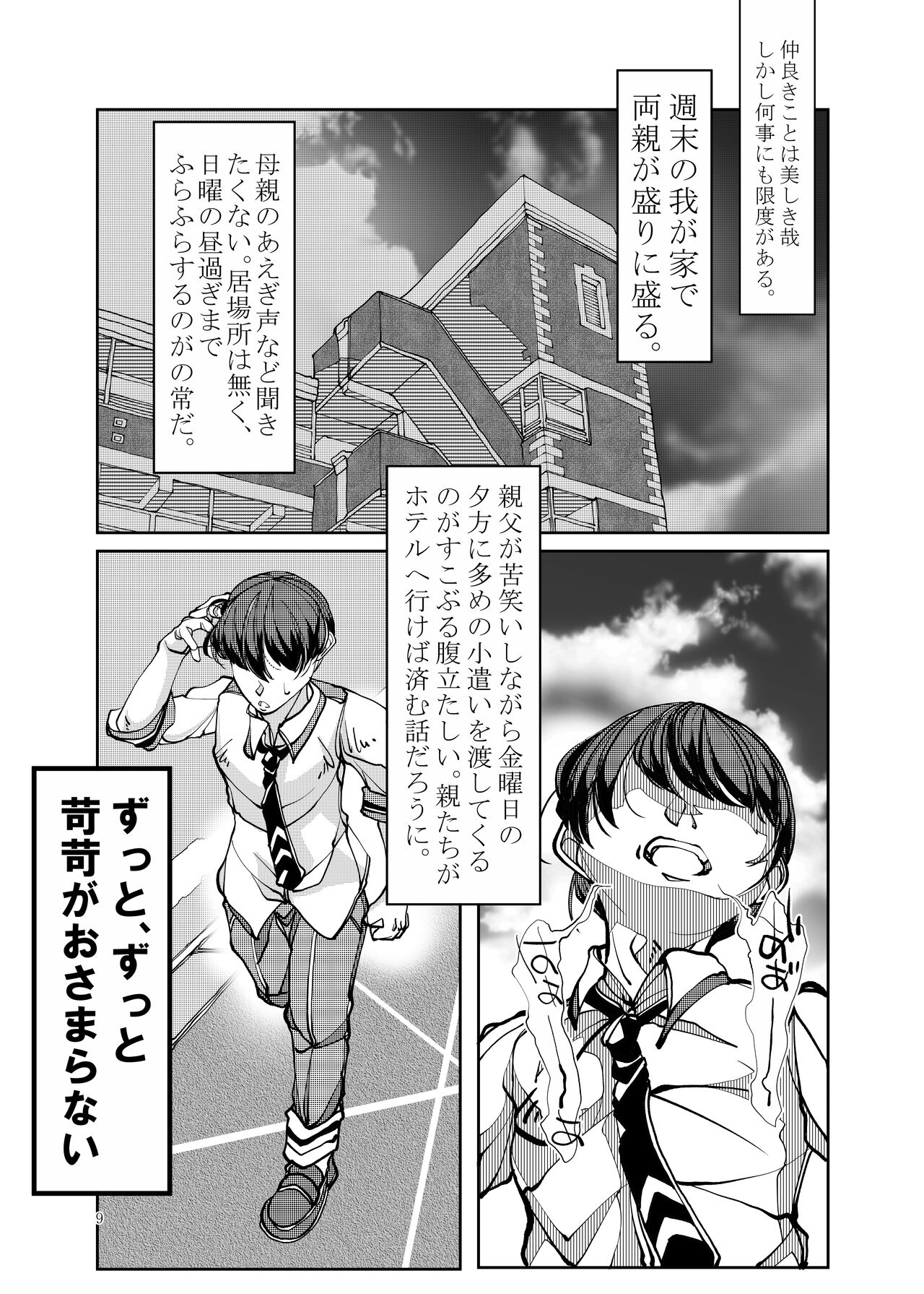 Isekai Itte Hitozuma Succubus o NTR Suru Zenjitsu page 10 full