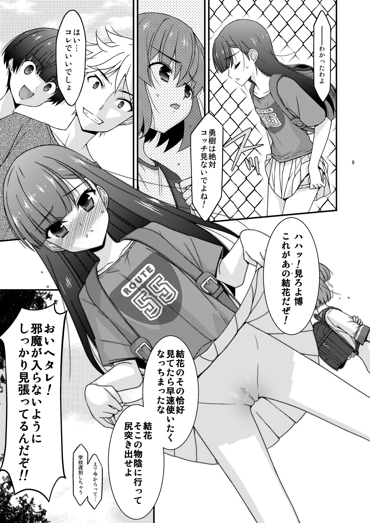 The Day That Girl Became His Plaything: Yuka Okabe Edition Part 2 page 9 full