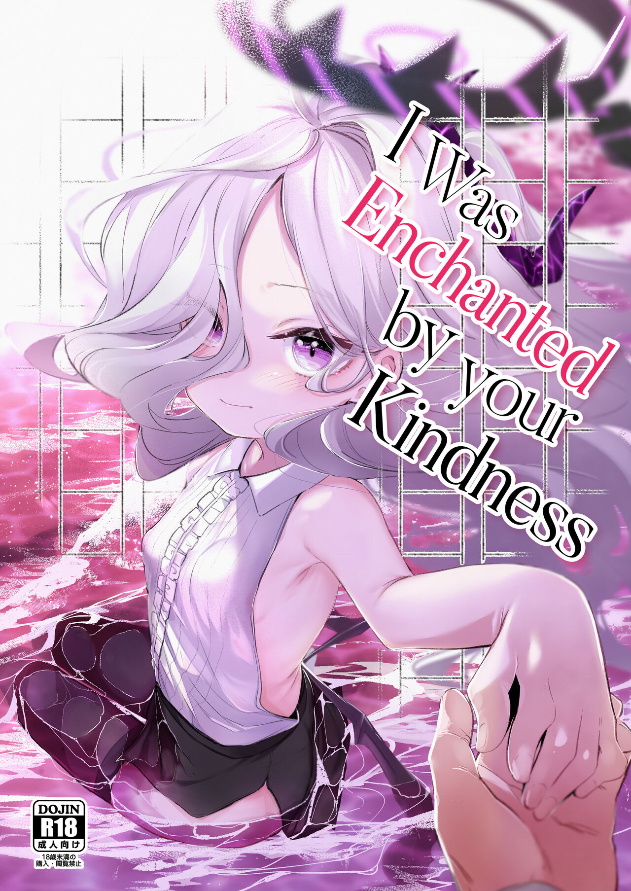 Sono Yasashisa ni Dokusarete | I Was Enchanted By Your Kindness page 1 full